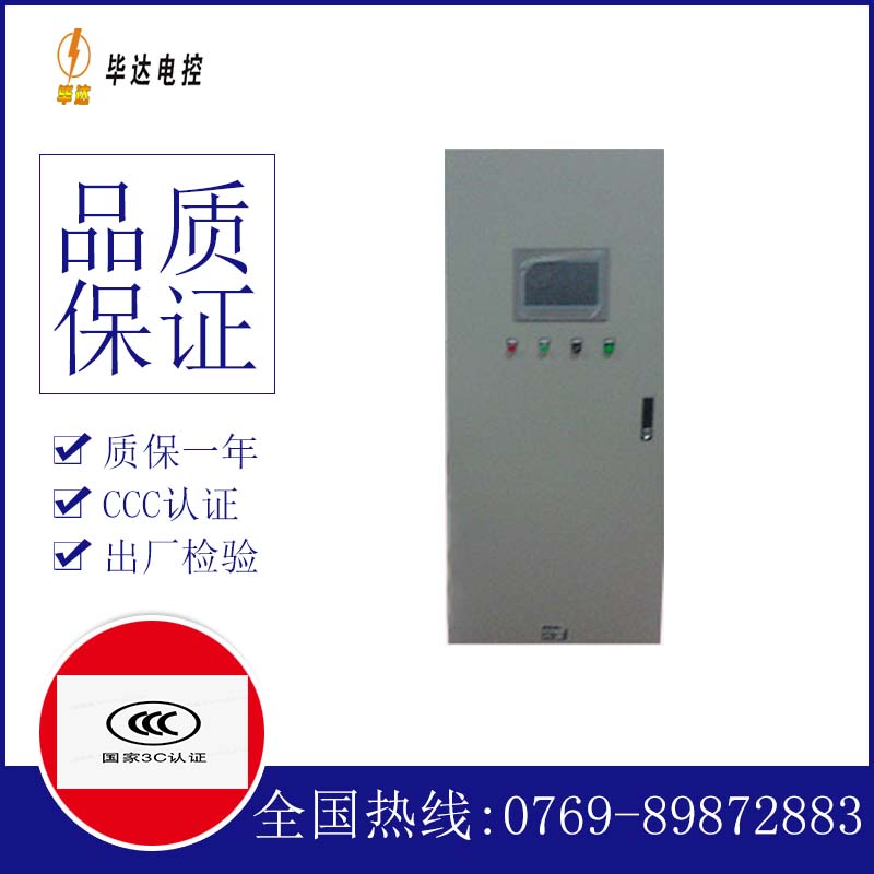 固阳变频控制箱