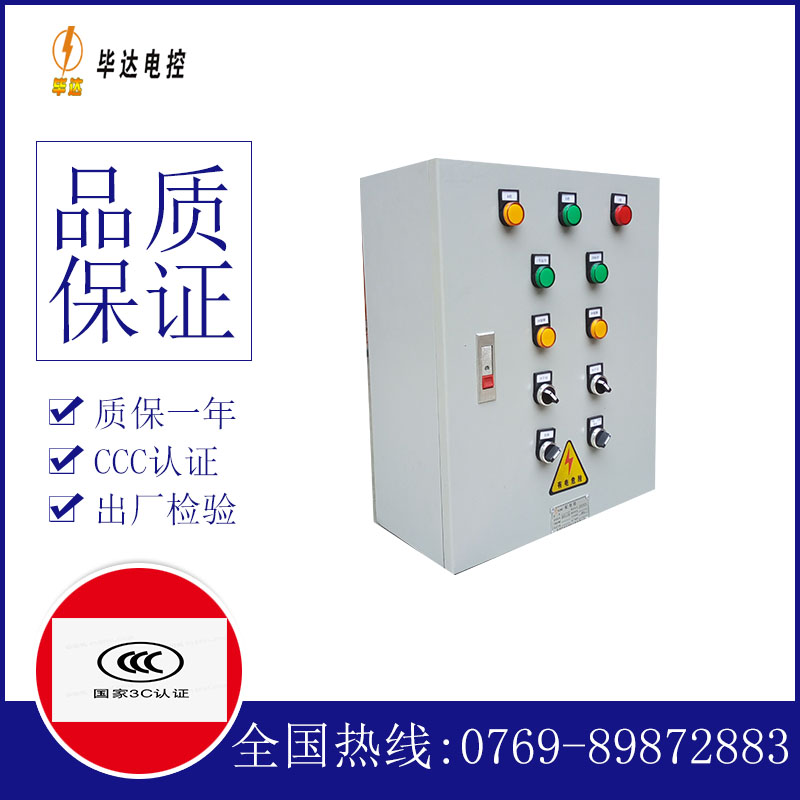 固阳一用一备控制箱