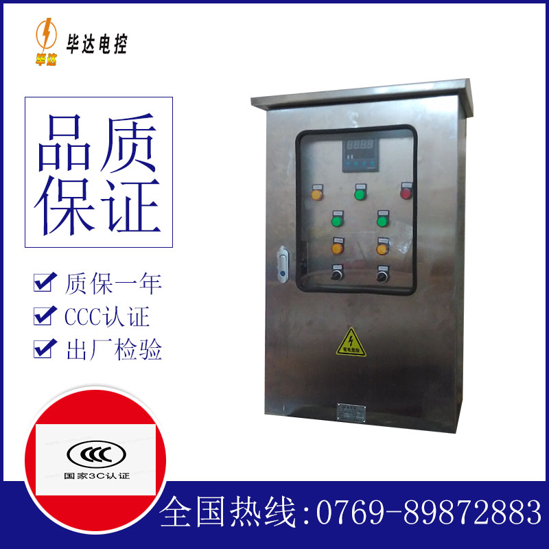 固阳路灯控制箱